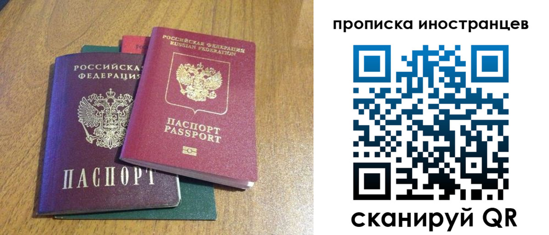 временная регистрация гарантия в Осе