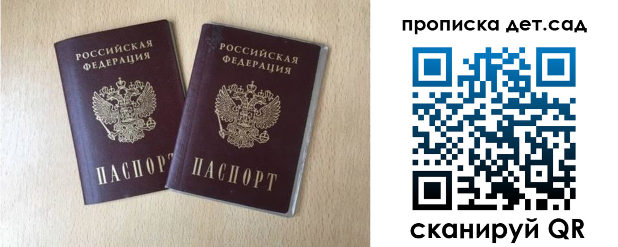 временная регистрация законно в Осе