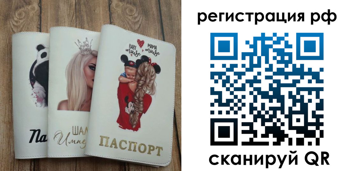 временная регистрация собственник в Осе