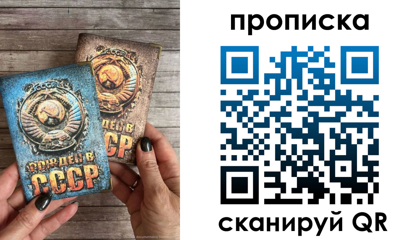 прописка от собственника в Осе